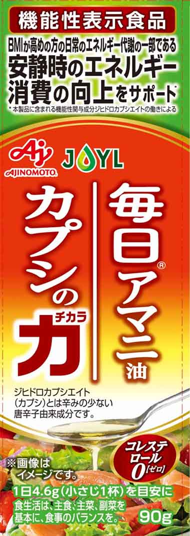 AJINOMOTO(アジノモト) 毎日アマニ油 カプシの力