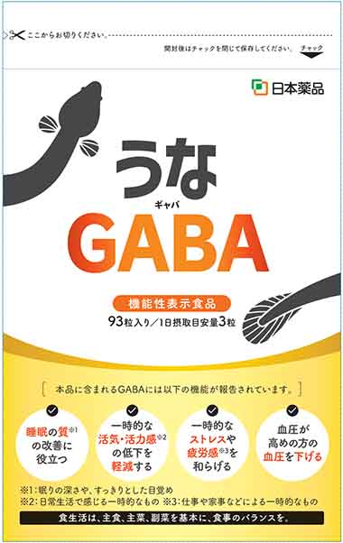 うなGABA(ギャバ)