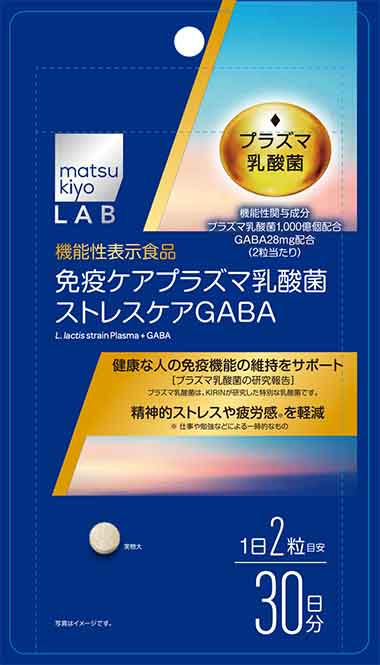 matsukiyo LAB(マツキヨラボ)プラズマ乳酸菌+GABA A(プラスギャバエー)