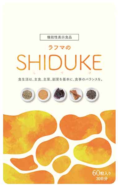 ラフマのSHIDUKE(シヅケ)c