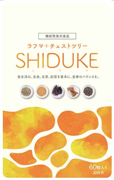 ラフマのSHIDUKE(シヅケ)d