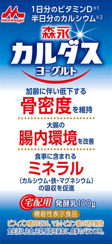 カルダスヨーグルト ドリンクタイプ 100g