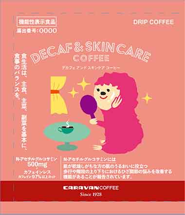 DECAF＆SKIN CARE COFFEE(デカフェ アンド スキンケア コーヒー)