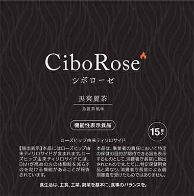 CiboRose(シボローゼ)