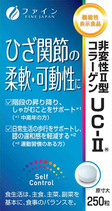 非変性Ⅱ型コラーゲンUC-Ⅱ(ユーシーツー)a