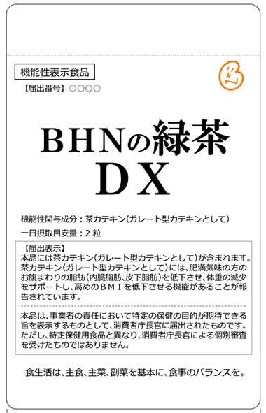 BHN(ビーエイチエヌ)の緑茶DX(ディーエックス)