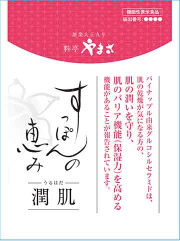 パイナップル由来グルコシルセラミド すっぽんの恵み 潤肌.