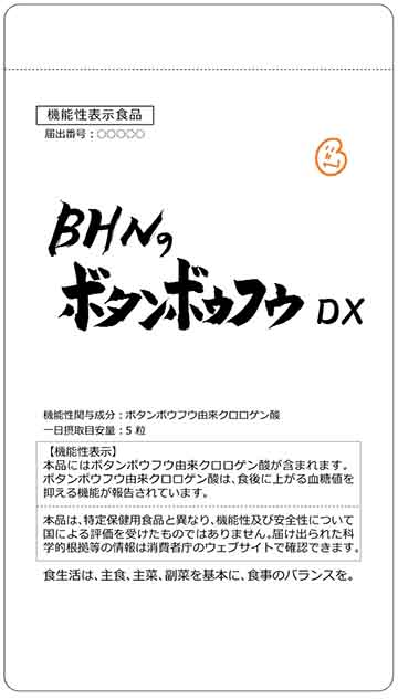 BHN(ビーエイチエヌ)のボタンボウフウDX(ディーエックス)