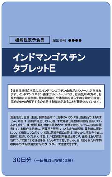 インドマンゴスチンタブレットE