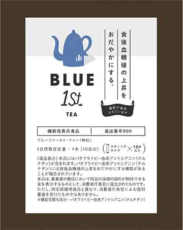 ブルーファースト・ティー(顆粒)