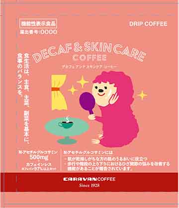 DECAF＆SKIN CARE COFFEE(デカフェ アンド スキンケア コーヒー)
