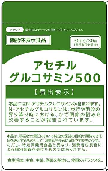 アセチルグルコサミン500