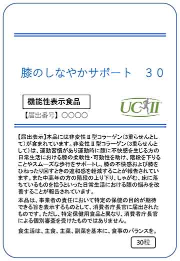 膝のしなやかサポート 30