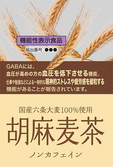 マルエツ 胡麻麦茶 a