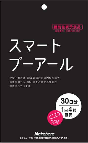 スマートプーアール