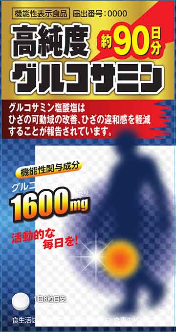 高純度グルコサミン