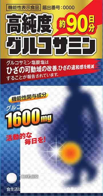 高純度グルコサミンA(エー)