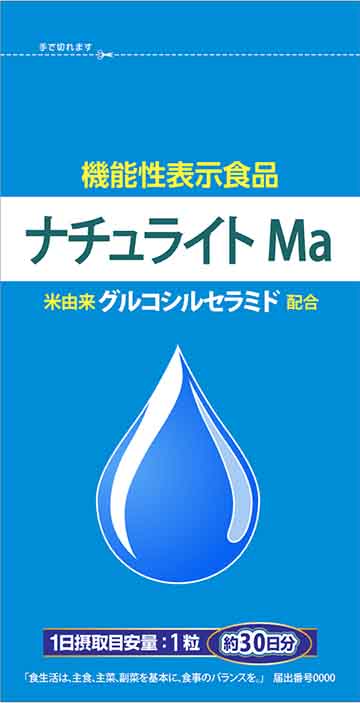 ナチュライトMa(エムエー)