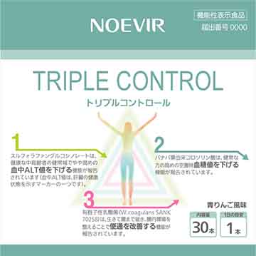 ノエビア トリプルコントロール