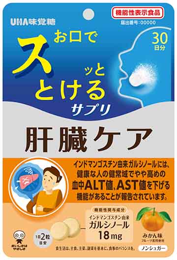 肝臓ケア