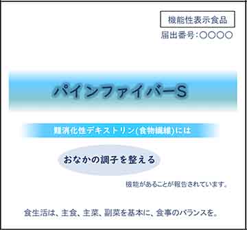 パインファイバーS