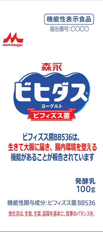 ビヒダスヨーグルト 腸内環境改善a