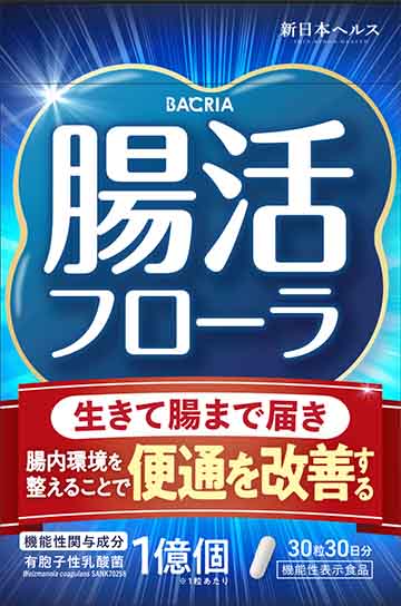 BACRIA(バクリア)腸活フローラa