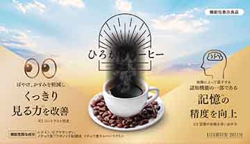 ひろがるコーヒー