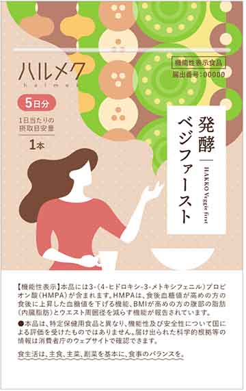 発酵ベジファーストa