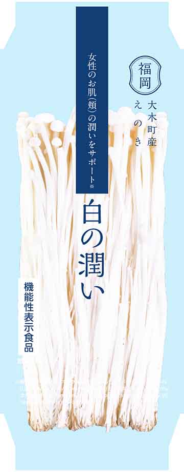 白の潤い
