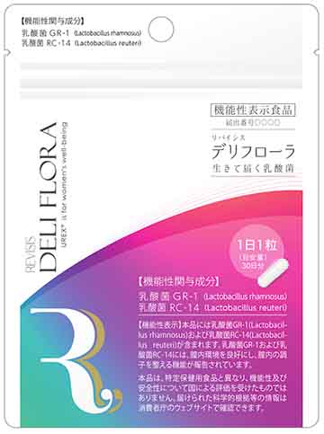 リバイシス デリフローラ