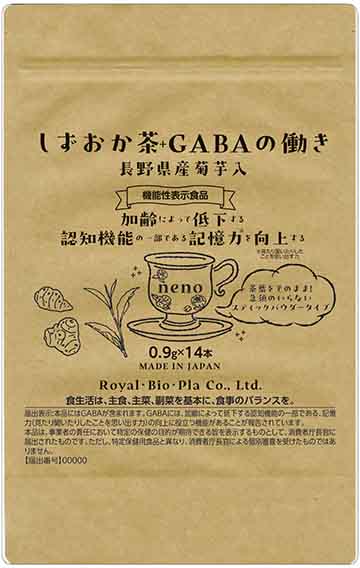 しずおか茶+GABAの働き