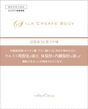 シルククリエイトボディ 豆乳ほうじ茶ラテ味