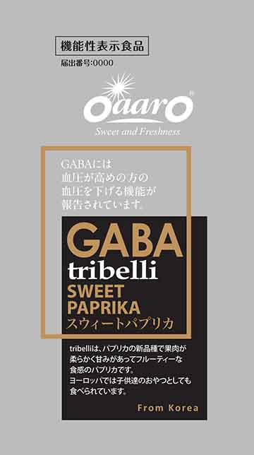 オアロTRIBELLI(トリベリー)パプリカ