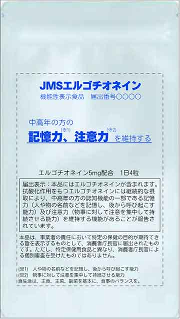 JMS(ジェイエムエス)エルゴチオネイン
