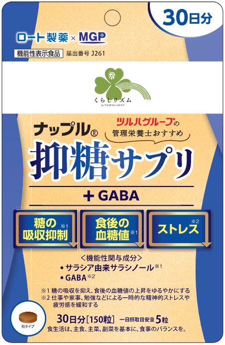 ナップル 抑糖サプリa