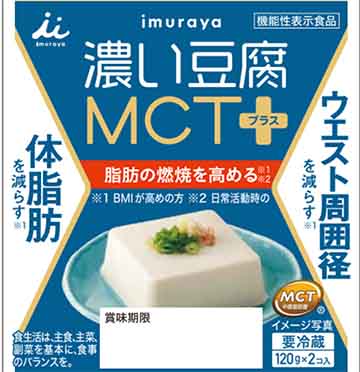 濃い豆腐MCTプラス