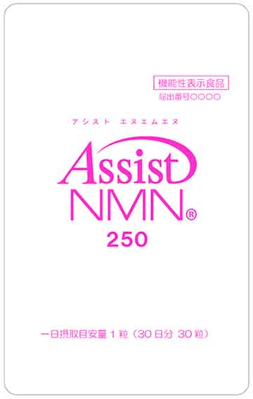 Assist NMN(アシスト エヌエムエヌ) 250