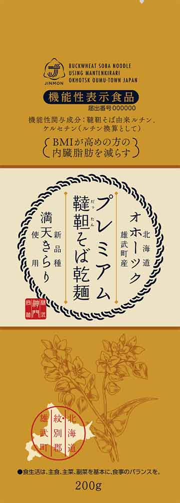 プレミアム韃靼そば乾麺A