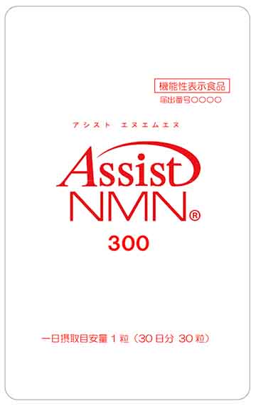 Assist NMN(アシスト エヌエムエヌ) 300