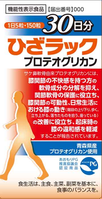 ひざラック プロテオグリカン