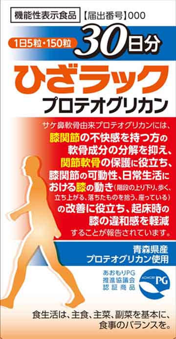 ひざラック プロテオグリカンA(エー)