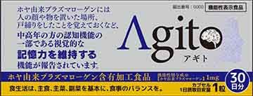 Agito(アギト)