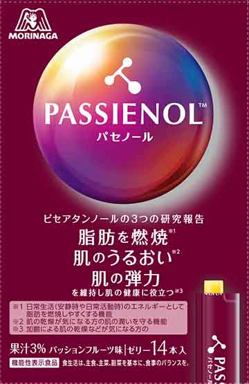 パセノールゼリー