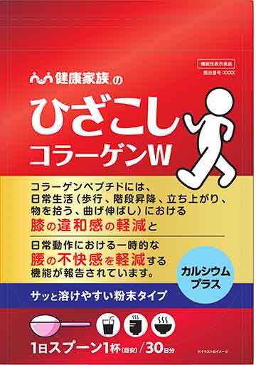 健康家族のひざこしコラーゲンw,