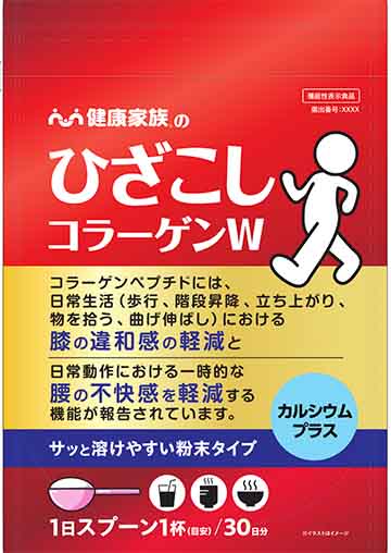 健康家族のひざこしコラーゲンw..