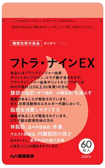 フトラ・ナインEX(イーエックス)