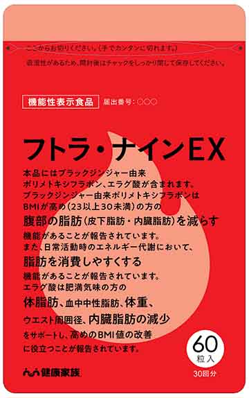 フトラ・ナインEX(イーエックス).