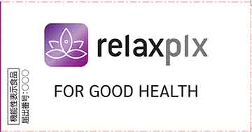 relaxplx(リラックスピーエルエックス)