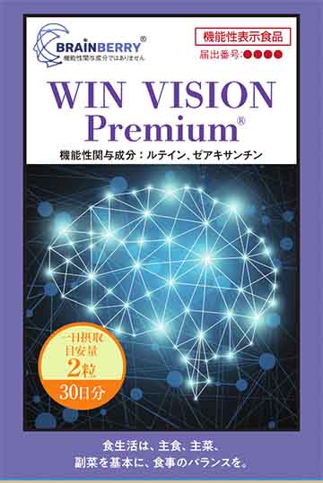 WIN VISION Premium(ウィンビジョンプレミアム)